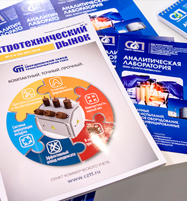 Журнал Электротехнический рынок на выставке