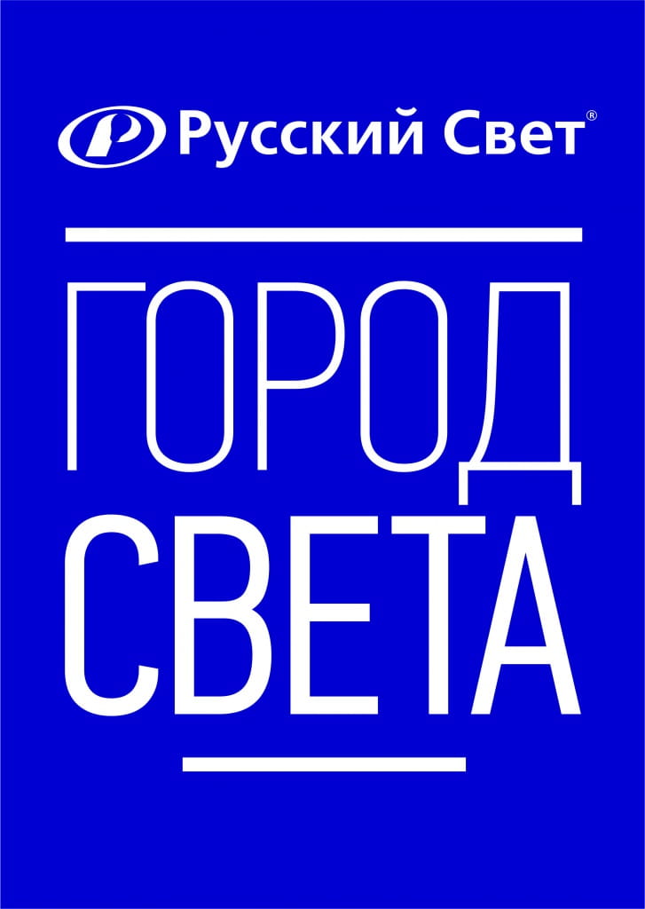 Выставка продукции и услуг в сфере электротехники, проводимая Ассоциацией «Русский Свет»