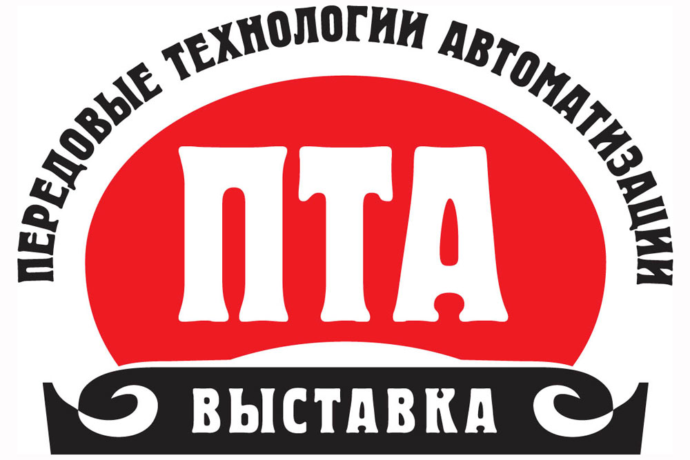 Передовые Технологии Автоматизации. ПТА